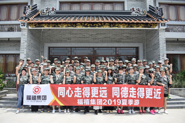 福禧集团2019年团队春游拓展训练