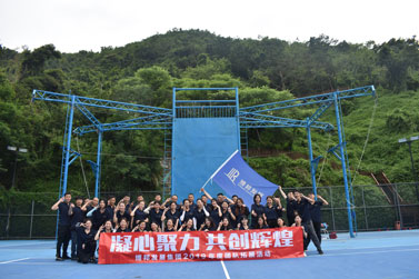 深圳博邦发展集团2019年度团队拓展训练