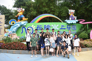 中加学校高一级学生夏日长隆游