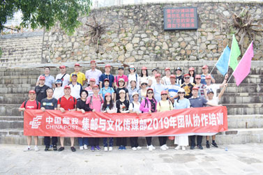 集邮与文化传媒部2019年团队协作培训