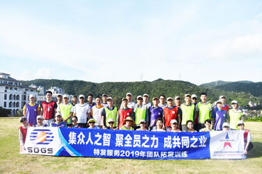 特发集团2019年企业团队拓展训练培训