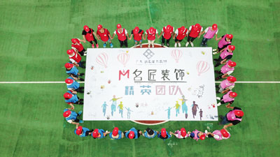 肇庆名匠装饰公司精英团队拓展训练营