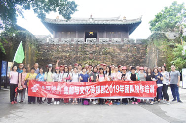 集邮与文化传媒2019年第二期团队协作拓展培训