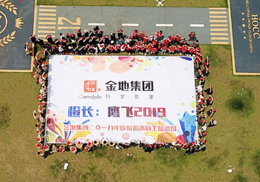 深圳金地集团飞鹰2019年度校招新员工拓展培训
