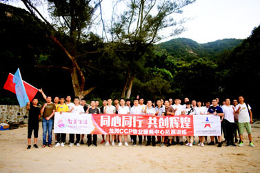 智善生活龙岗物业服务中心2019年精英团队拓展训练营