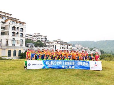 超捷集团毛衫部2019年精英团队拓展训练营