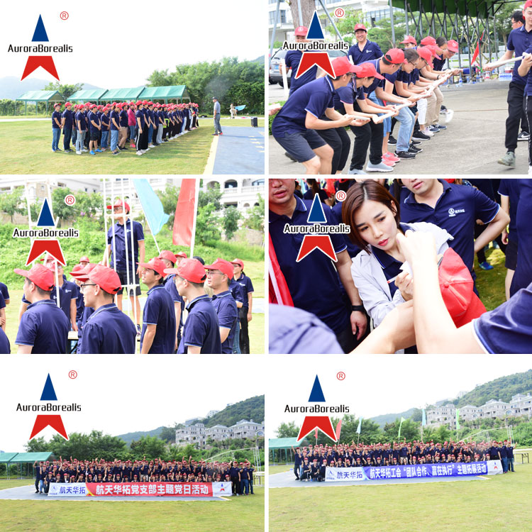 深圳市航天华拓工会2019年精英团队拓展训练营