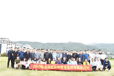 2019年龙岗区应急管理系统研讨会团队素质拓展