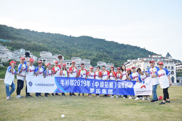 罗氏集团毛衫部2019年（中级拓展）棒球管理团建
