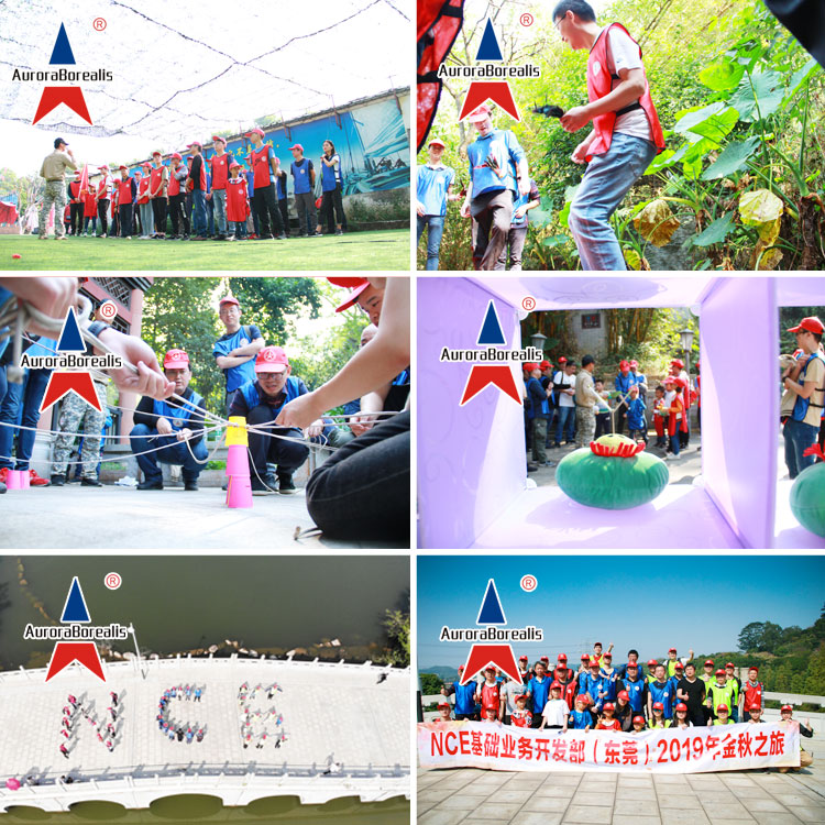 华为NCE基础业务开发部(东莞)2019年金秋之旅团建活动