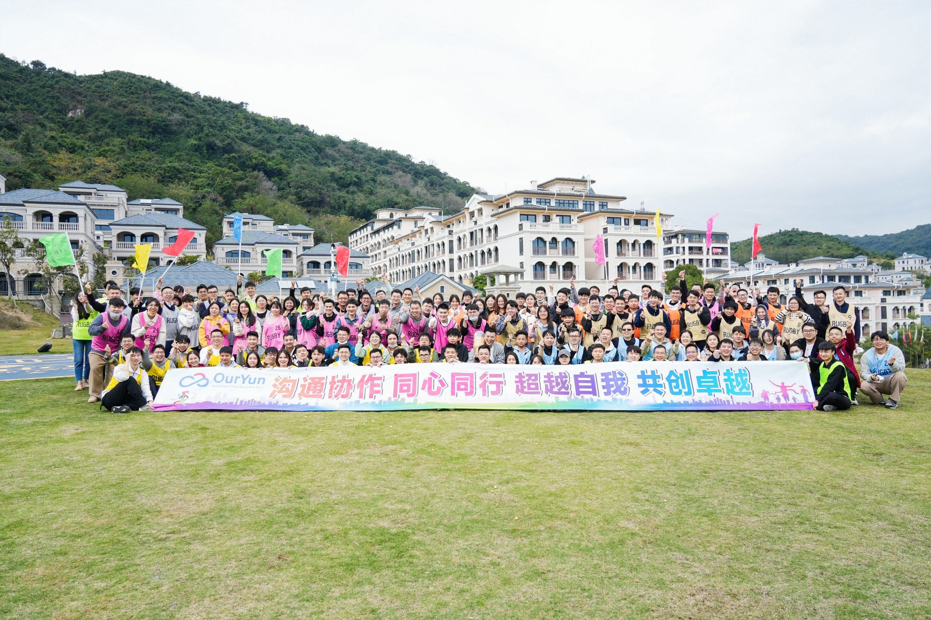 “致初心，战梦想”深圳市众云网有限公司2023年度盛典