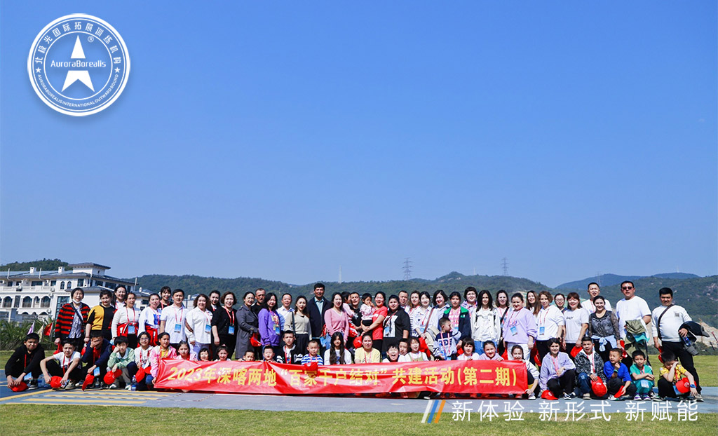 2023年深喀两地“百家千户结对”共建活动（第二期）