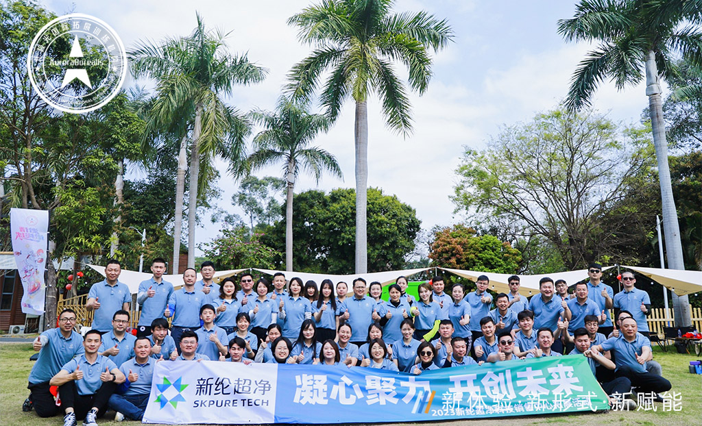 “突破创新·使命必达”--2023新纶超净科技销售中心拓展活动