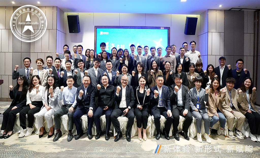 “星海启航·锐步前行”--2023年第一期新员工培训暨星锐训练营