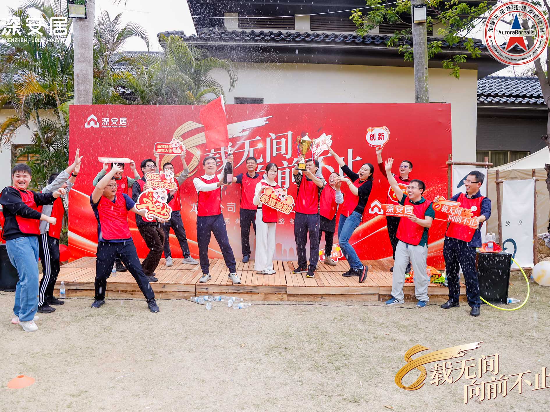 “8载无间·向前不止”