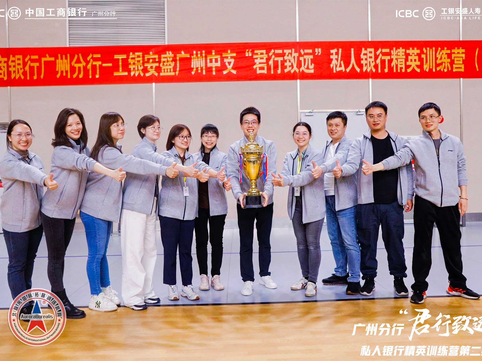 工银安盛“君行致远”私人银行精英训练营（第二期）